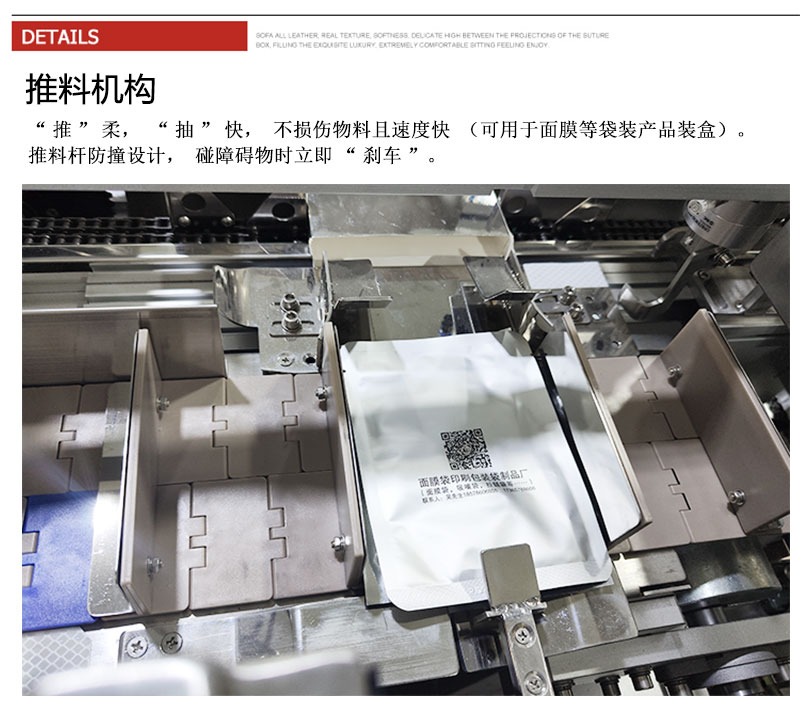 瓶裝保健品自動(dòng)裝盒機推料機構